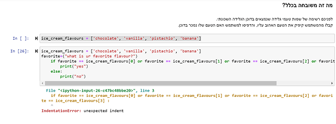 תרגיל משובחה
